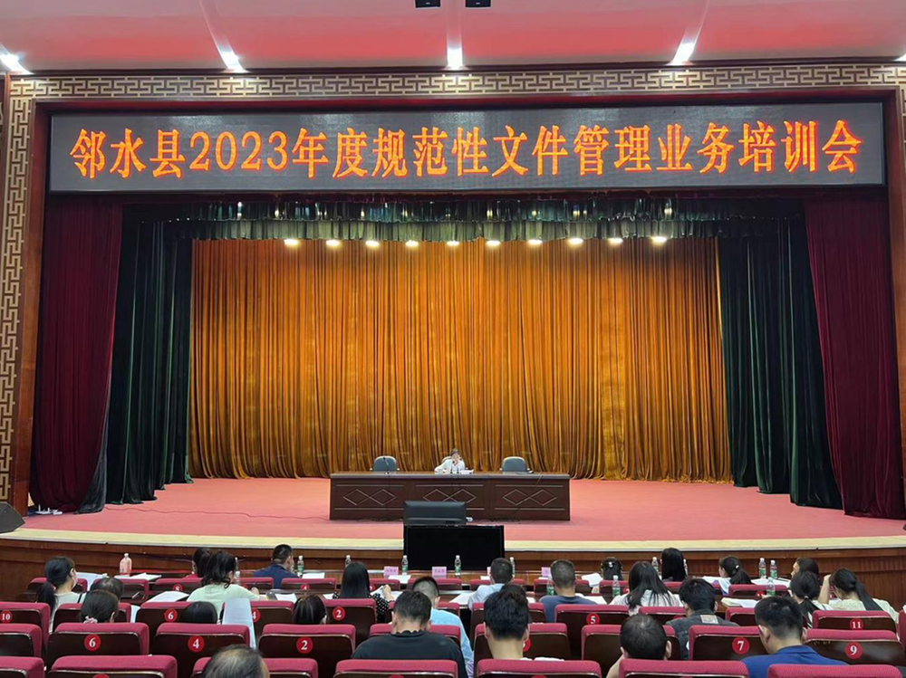 邻水县“三举措”聚力提升规范性文件治理工作质效