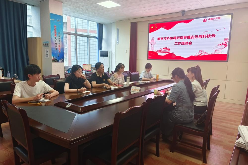 南充市科协赴蓬安县开展天府科技云服务工作调研