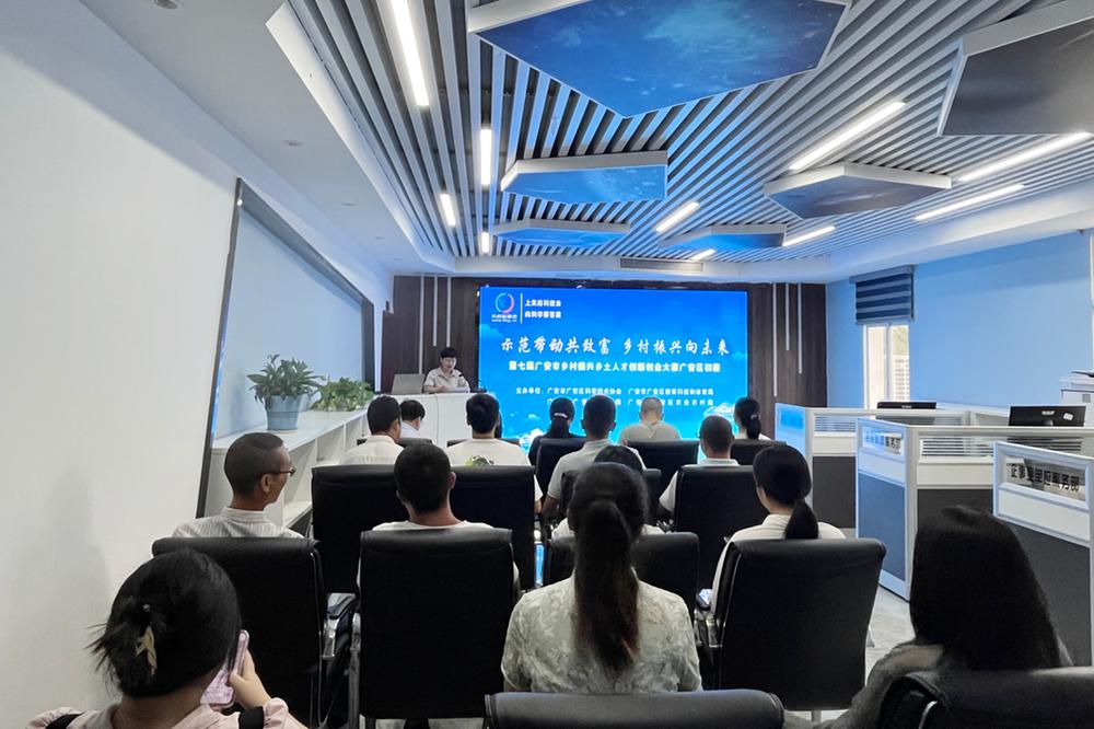 第七届广安市乡村振兴乡土人才创新创业大赛广安区初赛成功举办