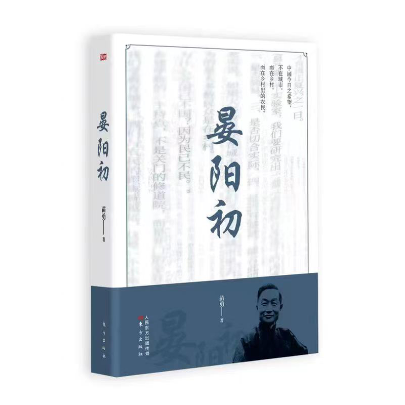 专家热议 ：《晏阳初》是向世界讲好中国故事的一次重要实践