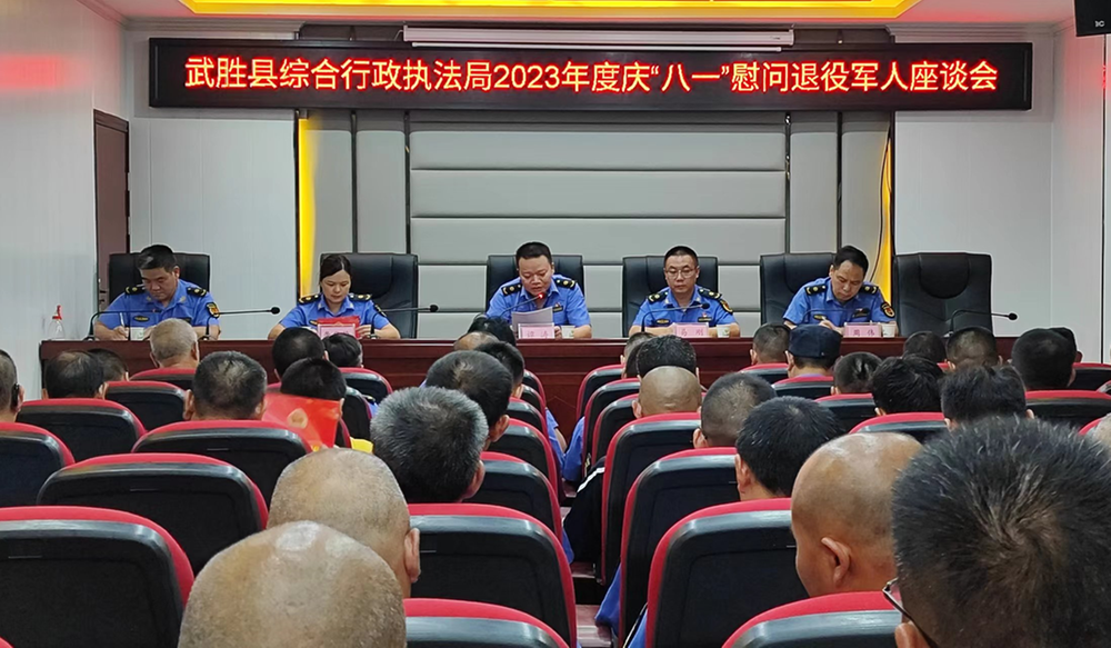 武胜县综合行政执法局：赓续军人血脉  践行精诚奉献