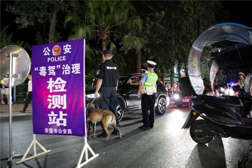 雷霆出击 华蓥市公安局开展“蓥安扫毒”清查专项行动