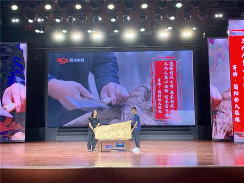 四川省第三届乡村文化振兴魅力竞演大赛成都（简阳）赛区正式开赛