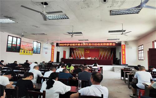 护安镇多形式开展全国生态日宣传教育活动