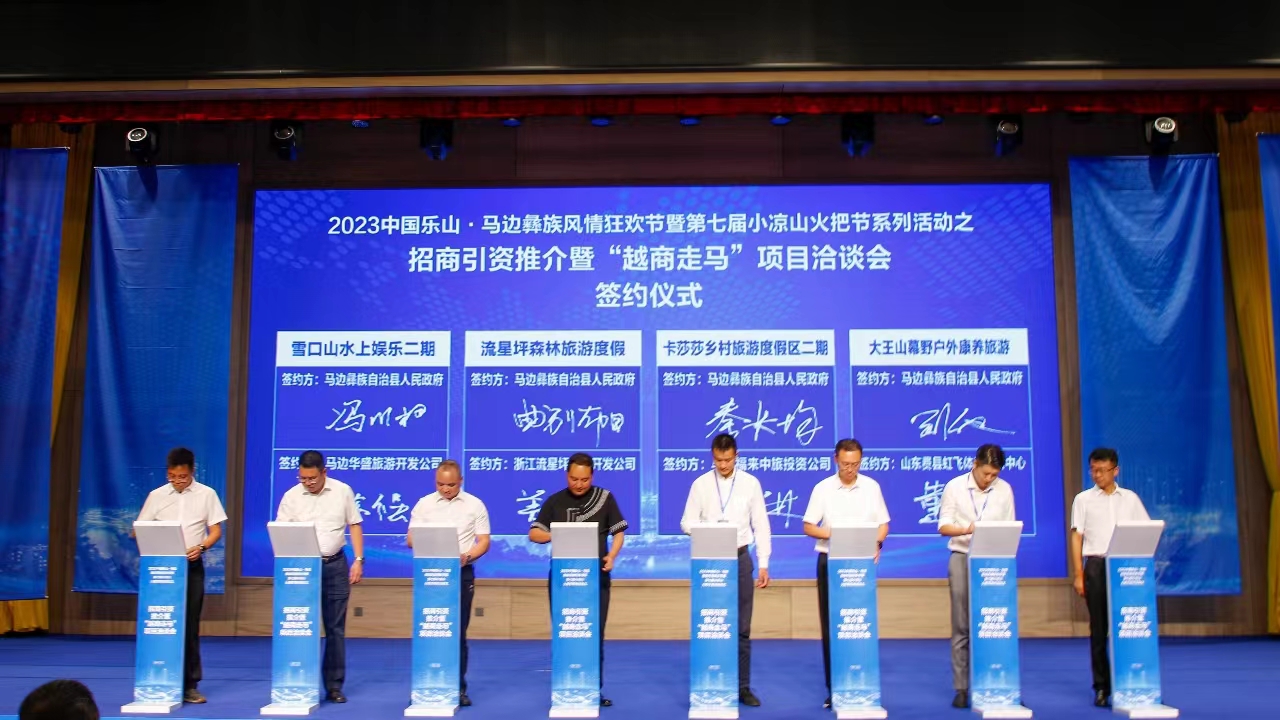 “越商走马”招商推介 成功签订37.886亿元协议投资