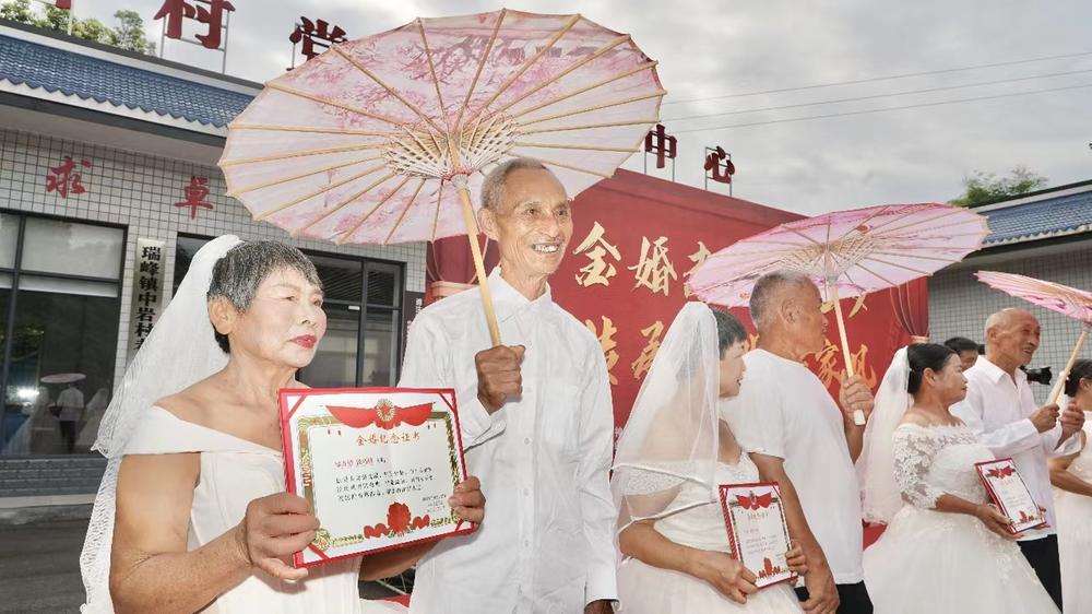 和你一起慢慢变老！青神8对金婚夫妻集体晒幸福