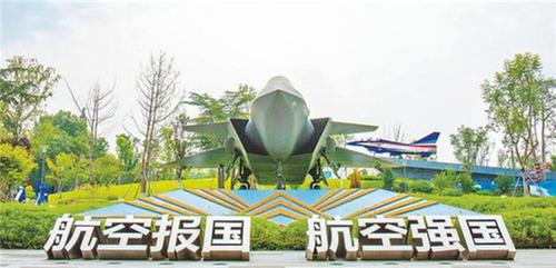 逐梦向苍穹 放飞航空梦