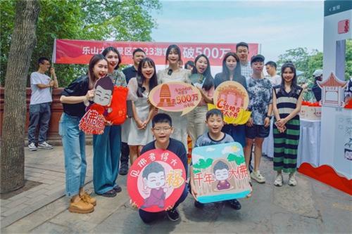 首破500万人次！乐山大佛景区旅游接待量创历史新高