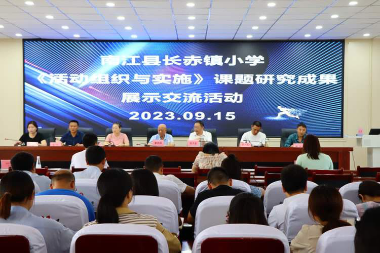 廖良国名导师工作室到长赤镇小学开展“聚焦活动筹谋 赋能校本研修”专题活动