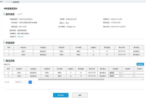 隆道样品管理解决方案 把握质量源头 成就优质采购