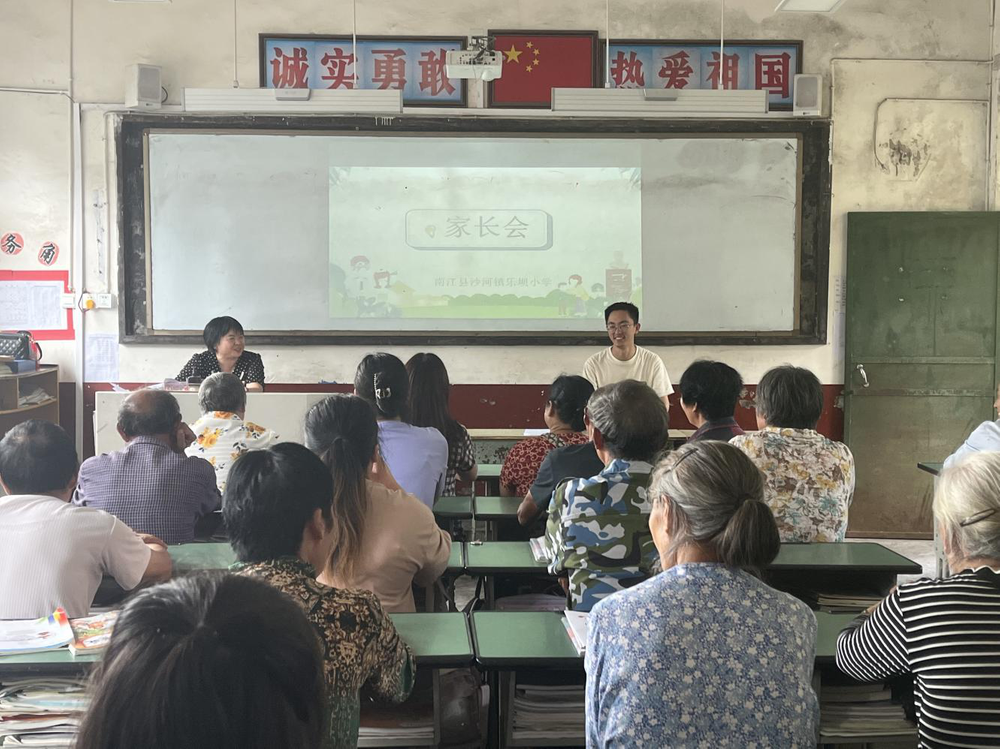 南江县沙河镇乐坝小学召开家长会    
