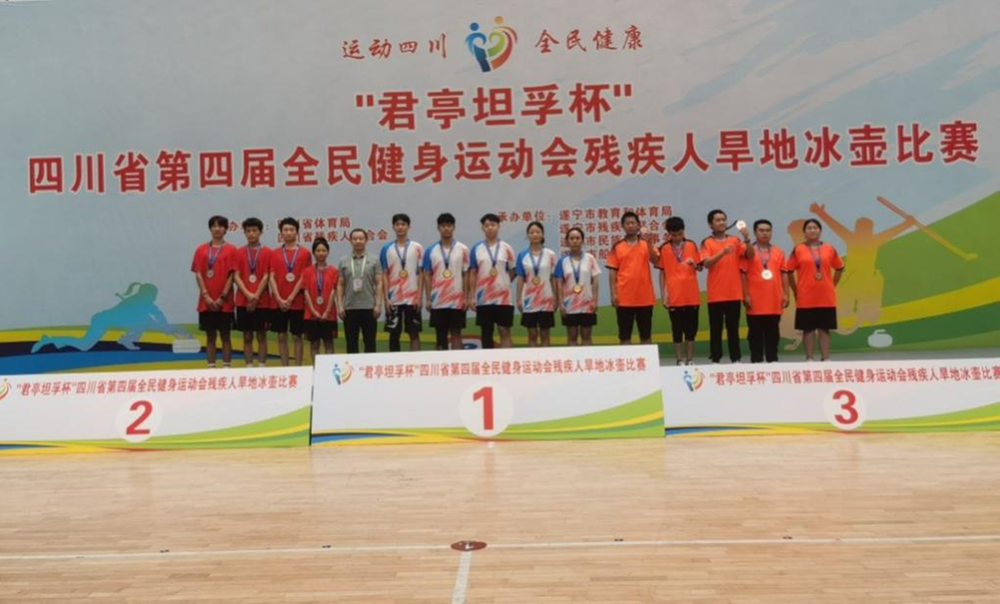 巴州区特殊教育学校参加省全民健身运动会获1金4银