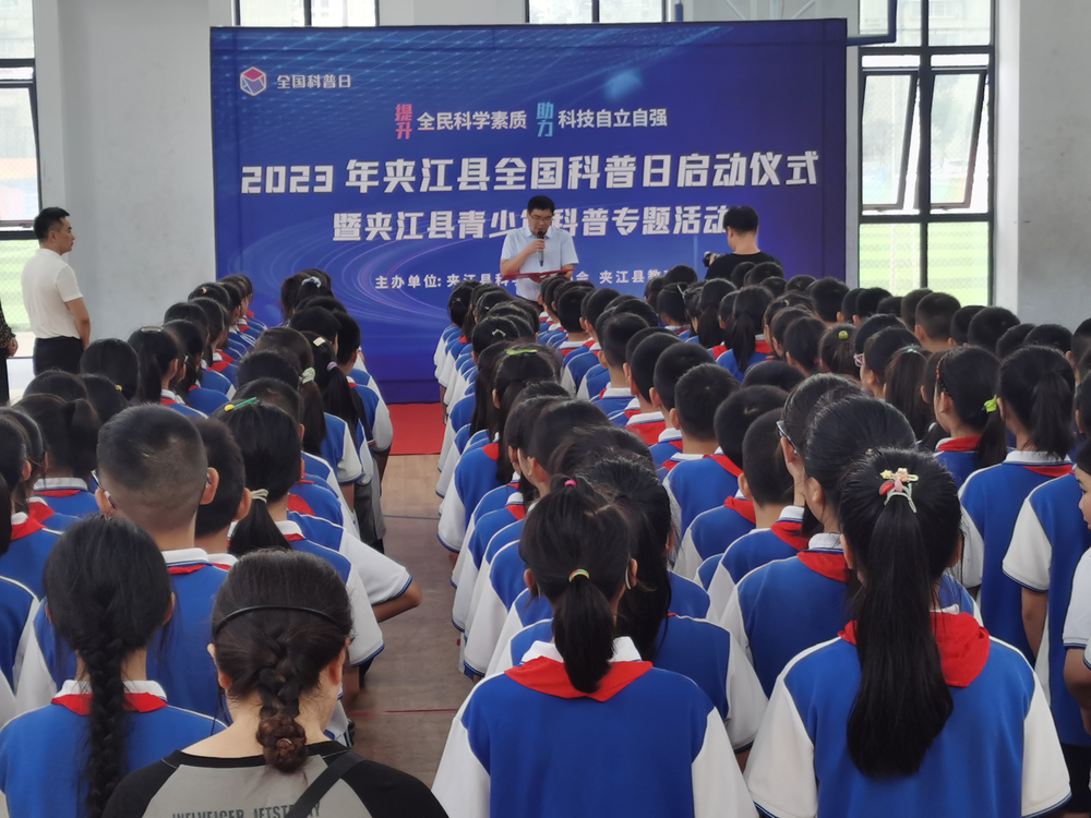 实物编程、科普展览……夹江县2023年全国科普日活动亮点纷呈