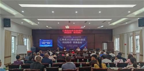 仁寿县2023年全国科普日暨晚熟柑橘技术培训会成功举办