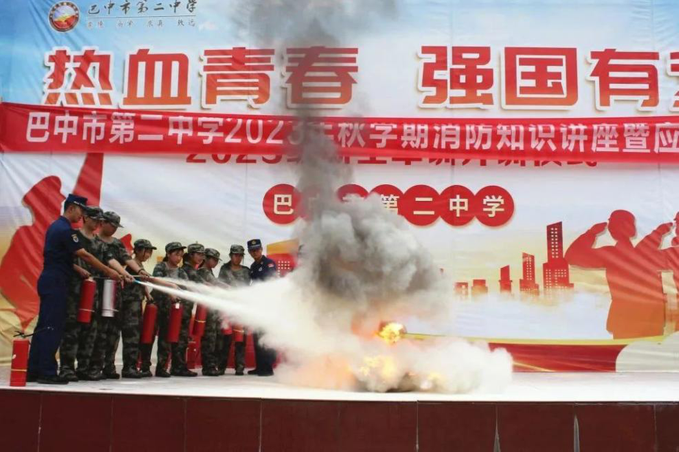 巴中市第二中学开展消防知识讲座