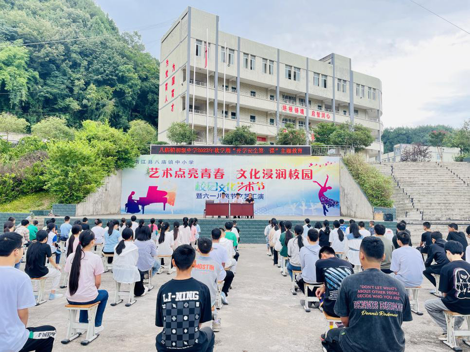 南江县八庙镇初级中学举行2023年秋季学期开学典礼