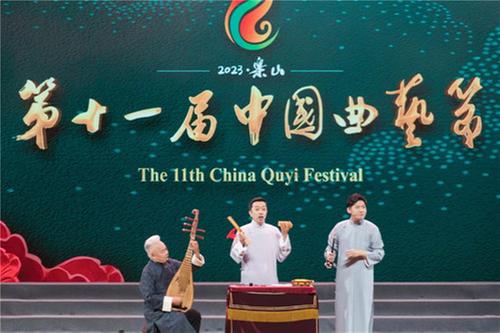 名家星光耀乐山 曲音艺韵颂华章