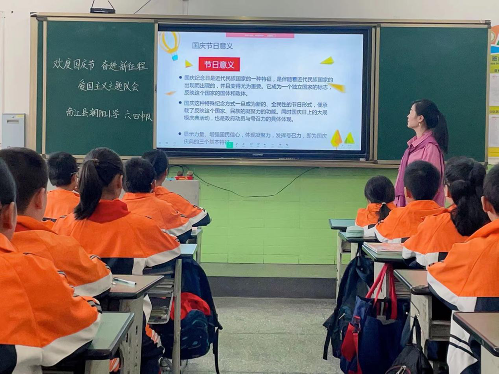 南江县朝阳小学开展“举国同庆 情满月圆”主题教育活动