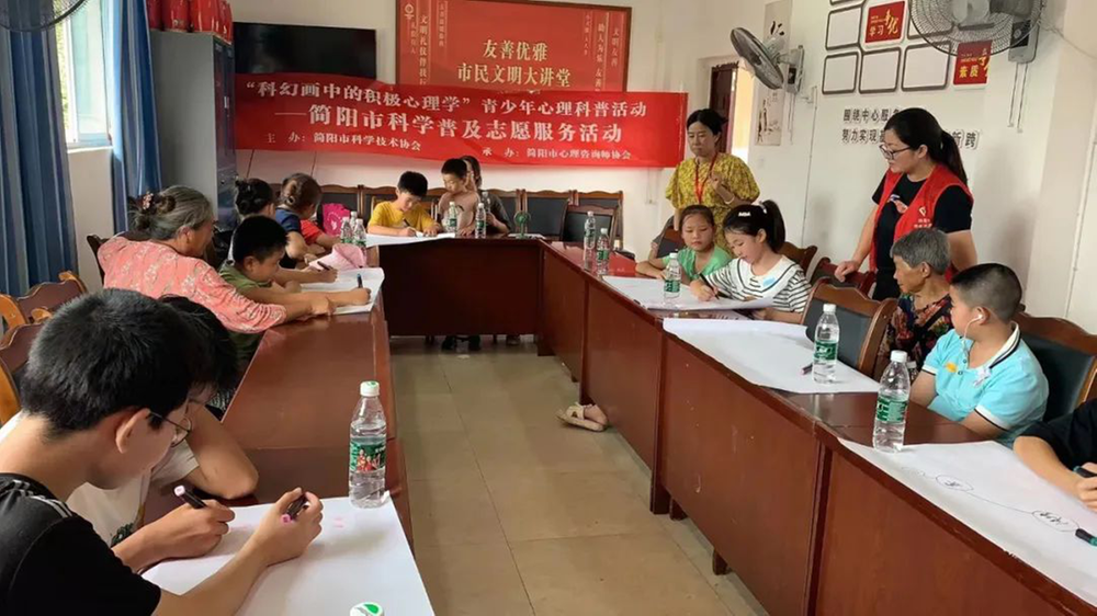 简阳市科协科普活动推动心理健康工作纵深发展