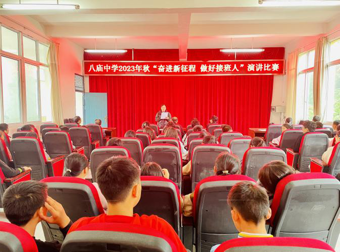 八庙镇初级中学举办“奋进新征程，做好接班人”主题演讲比赛