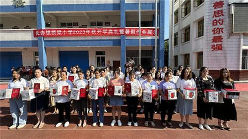 南江县长赤镇桥梁小学举行开学典礼暨暑假作业展示活动