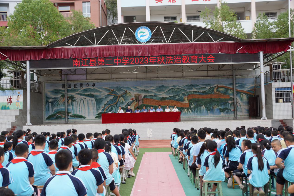 南江二中开学上好法治第一课
