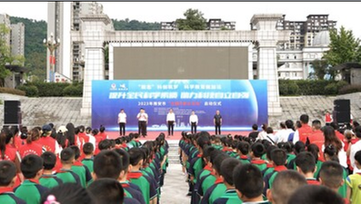 2023年雅安市全国科普日集中示范活动在雨城正式启动