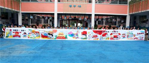 广安：萌娃手绘10米长卷迎国庆