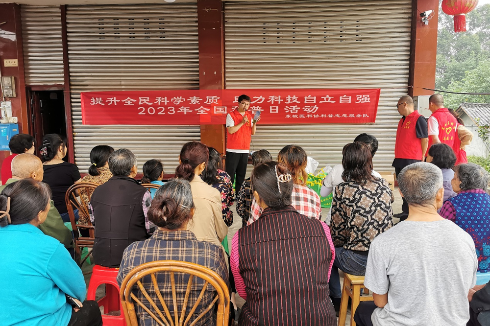 东坡区科协党支部主题党日活动走进基层