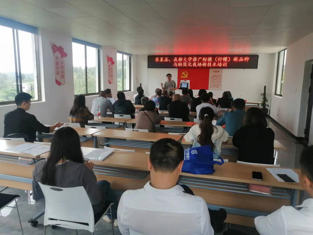 乐至省级农业科技示范园区举办创新主体、新品种新技术和科技金融培训