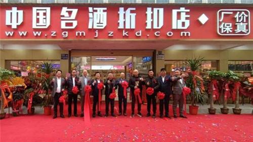 3年时间遍布全国？揭秘中国名酒折扣店成就百城盈利的秘诀