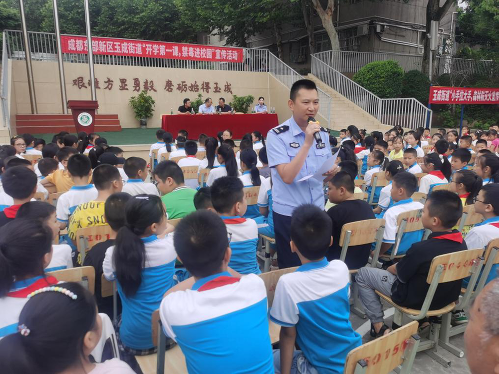 成都东部新区玉成街道禁毒宣传活动走进校园