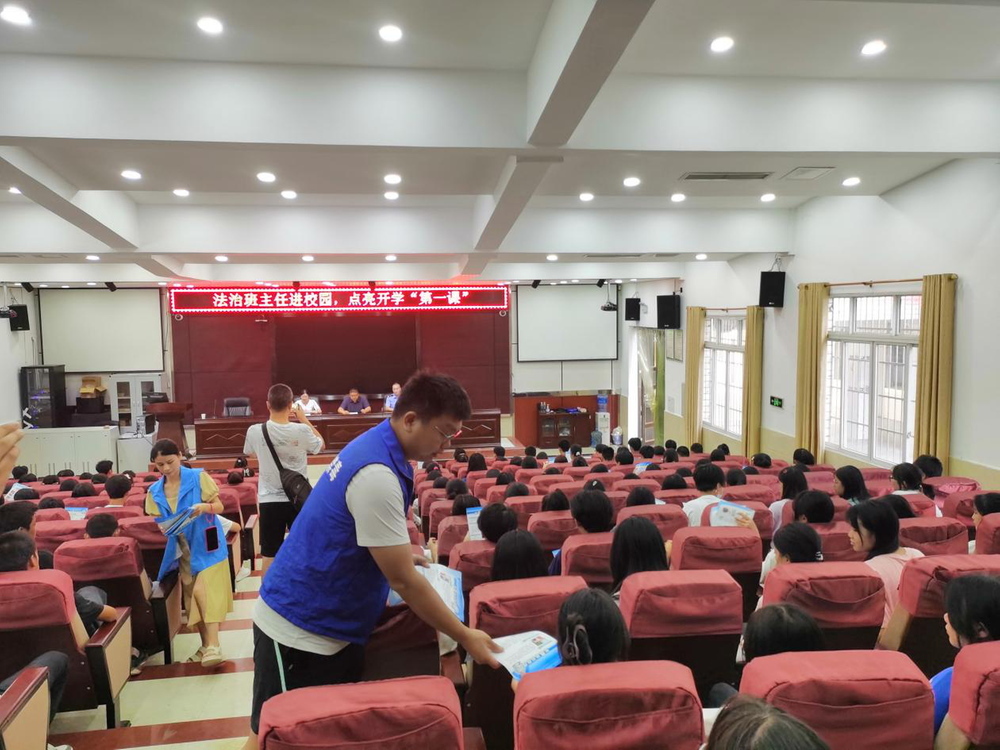 罗渡中学开展9月开学季禁毒第一课活动