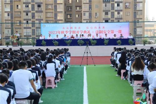 巴中市高级中学举行2023年秋季学期开学典礼