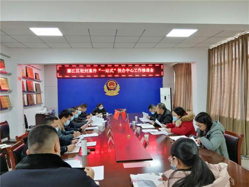 雁江区：“四驱”联动跑出案件快办加速度  