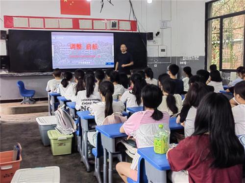 文宫中学开展主题式“开学第一课”