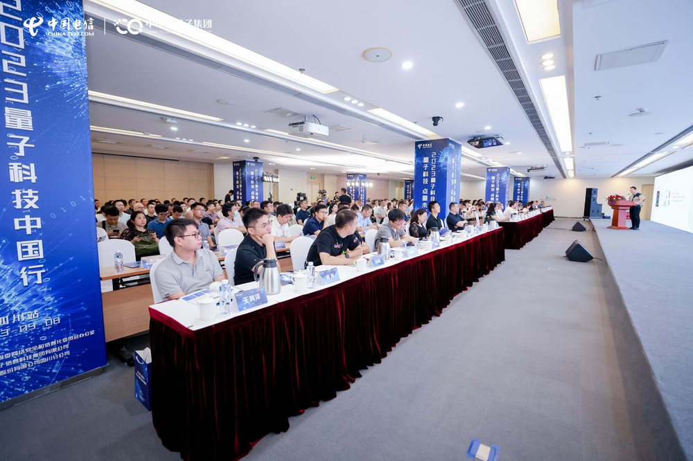 构建量子产业生态  助力量子产业发展