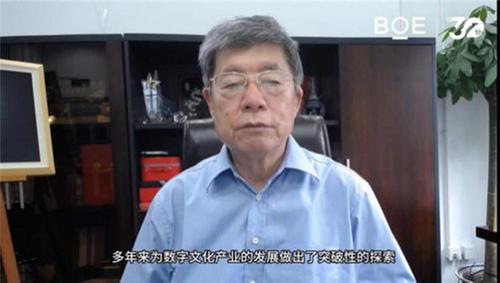 数字文化产业创新发展 京东方艺云“文化+科技”为千行百业赋能