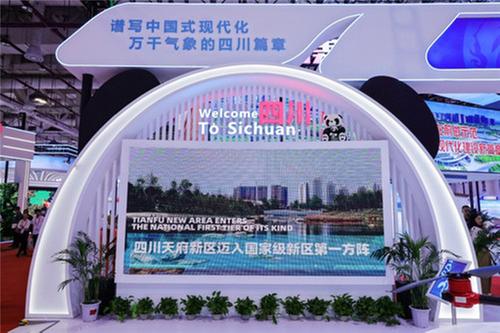 四川省代表团出席第二十三届中国国际投资贸易洽谈会