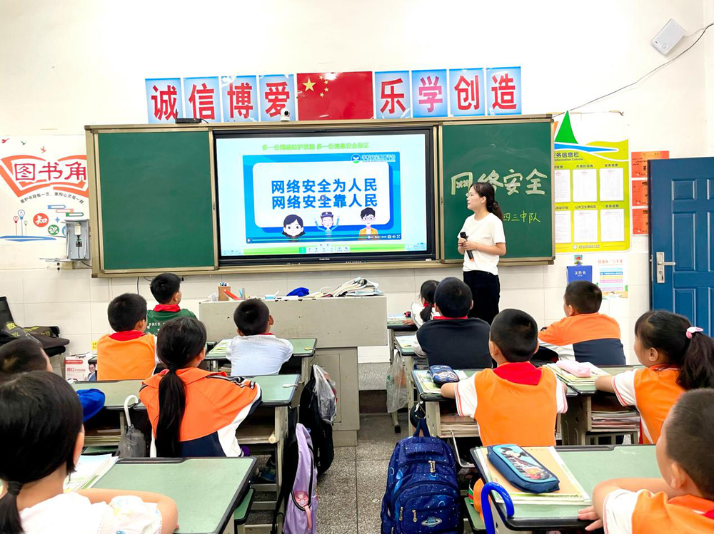 南江县朝阳小学开展网络安全宣传周校园日活动
