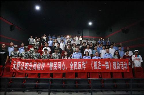 上好开学第一课，筑牢反诈“防火墙”