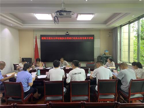 以查促改——青神县开展道路交通安全和运输执法领域行政执法案卷集中评查