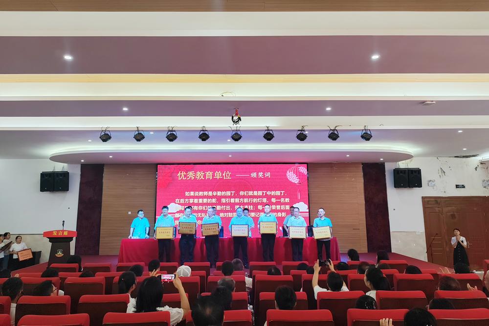 枣山街道召开庆祝教师节表扬大会