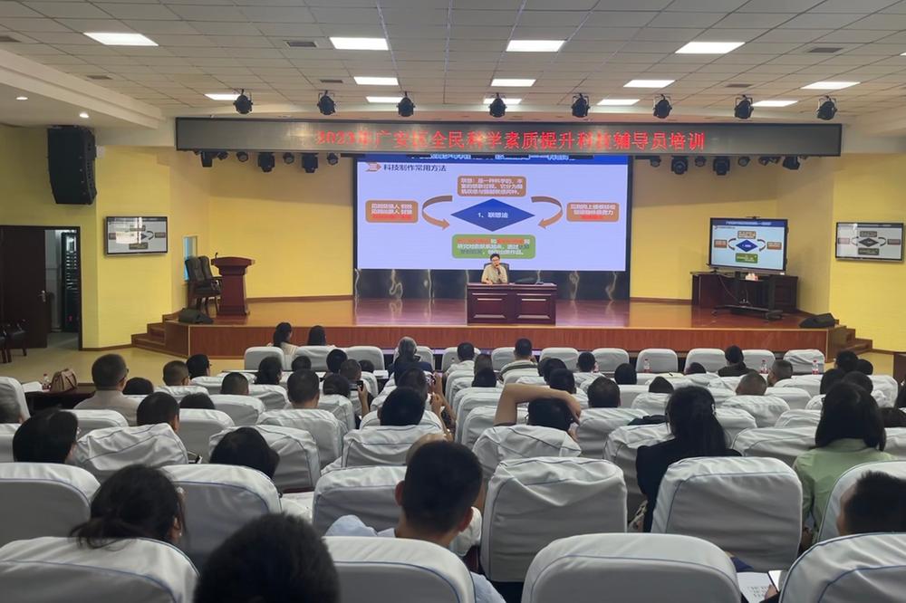 广安区开展青少年科技创新工作推进会暨第二期青少年科技辅导员培训会