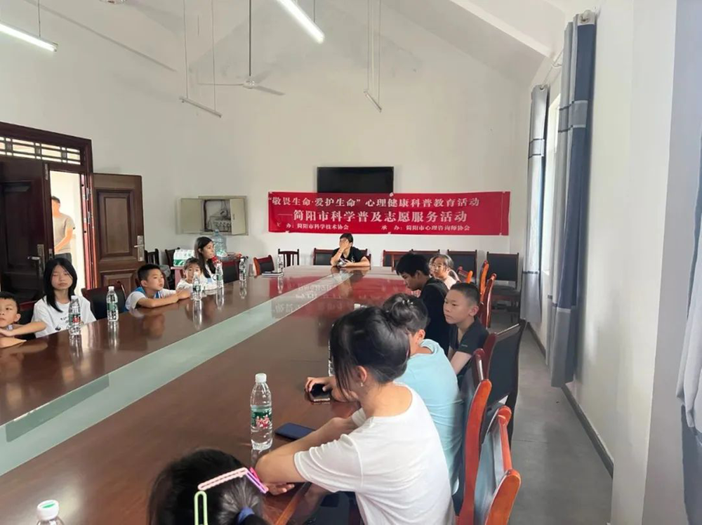 简阳市科协开展“敬畏生命 爱护生命”心理健康科普教育活动