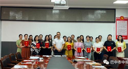 巴中市中坝小学举行“青蓝工程”结对仪式