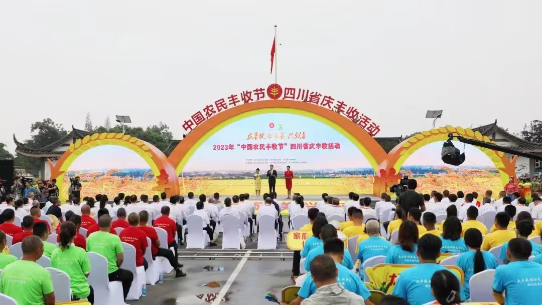 永丰村迎来数字农业盛会