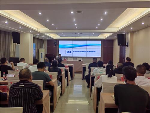 东坡生态环境局召开排污许可和土壤环境保护培训会