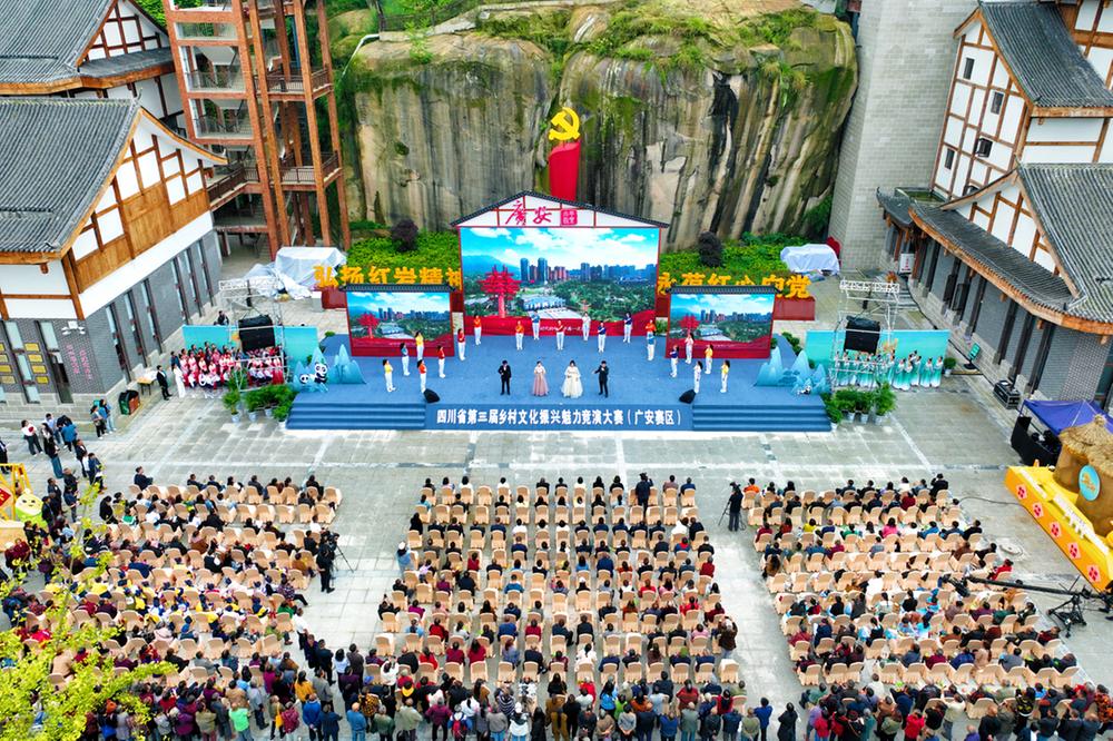 广安市：打造乡镇专属文化IP  赋能乡村文化振兴