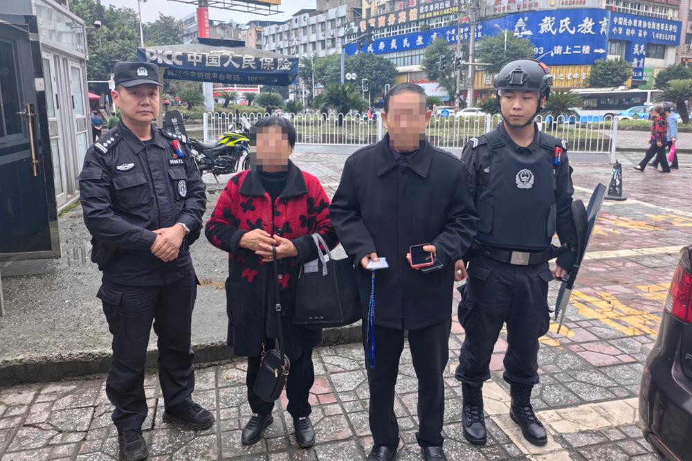 华蓥特警捡到一对夫妇丢失钱包并归还
